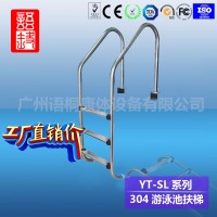 【CX泳池扶梯**不锈钢扶梯|泳池工程扶手|泳池工程下水梯